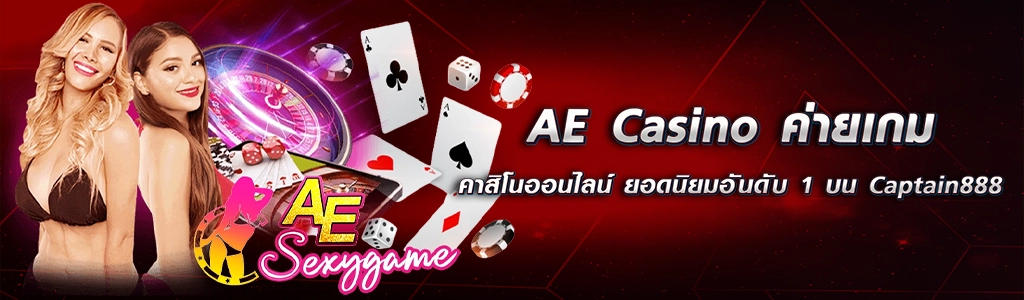 photo 1 content AE Casino