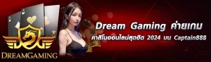 photo 3 content Dream Gaming